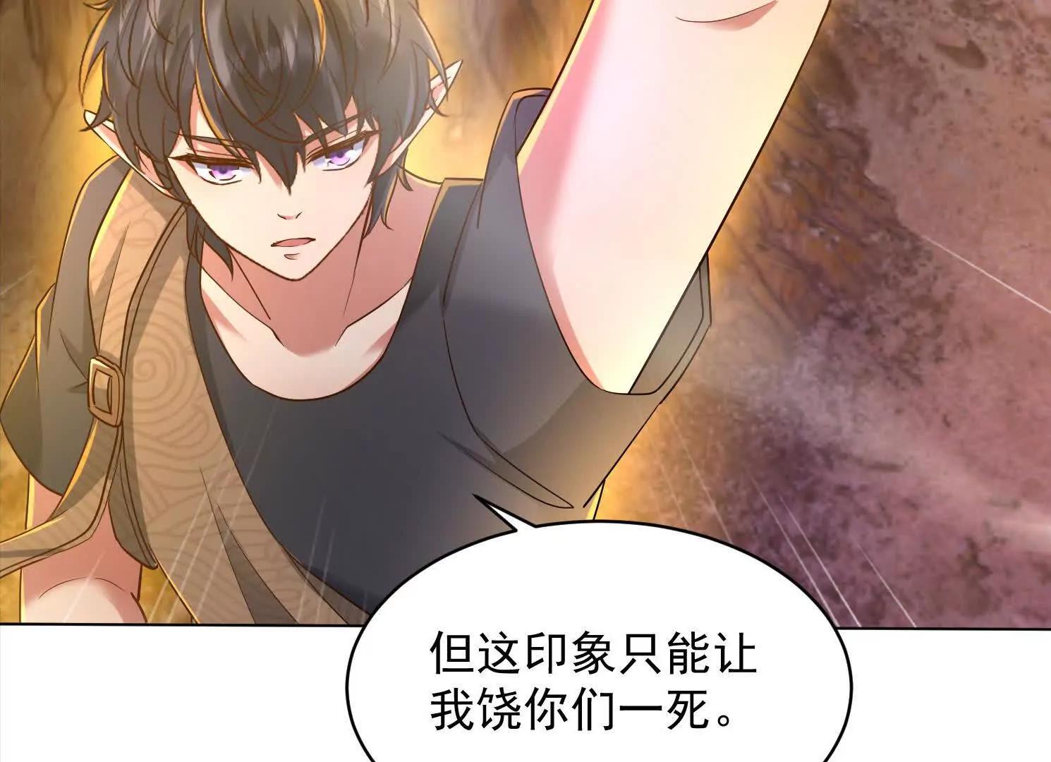 清理魔族门户(1/2)-第76话