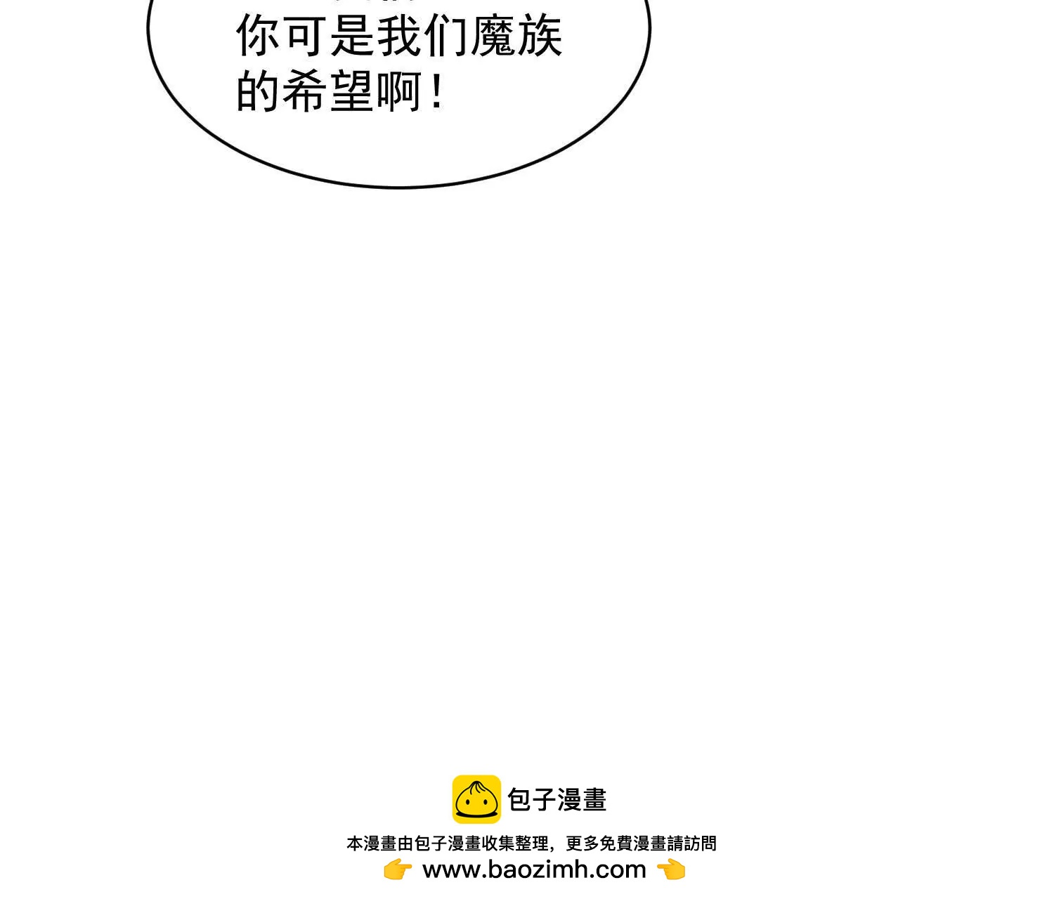 清理魔族门户(1/2)-第76话