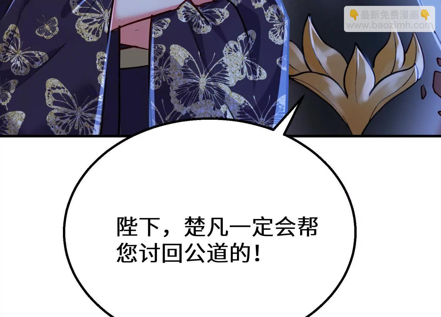 吞噬君临会(1/3)-第78话