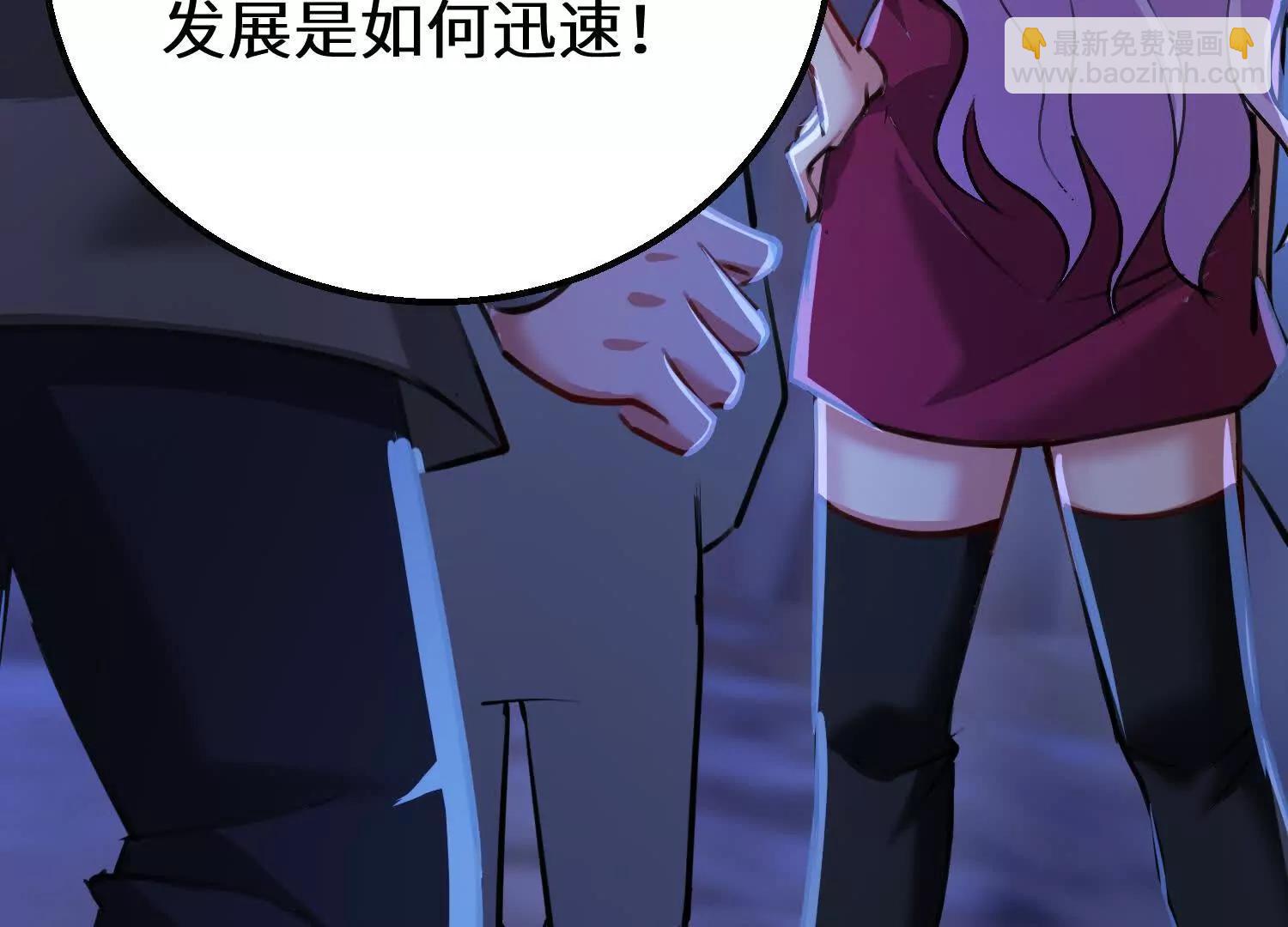 吞噬君临会(1/3)-第78话