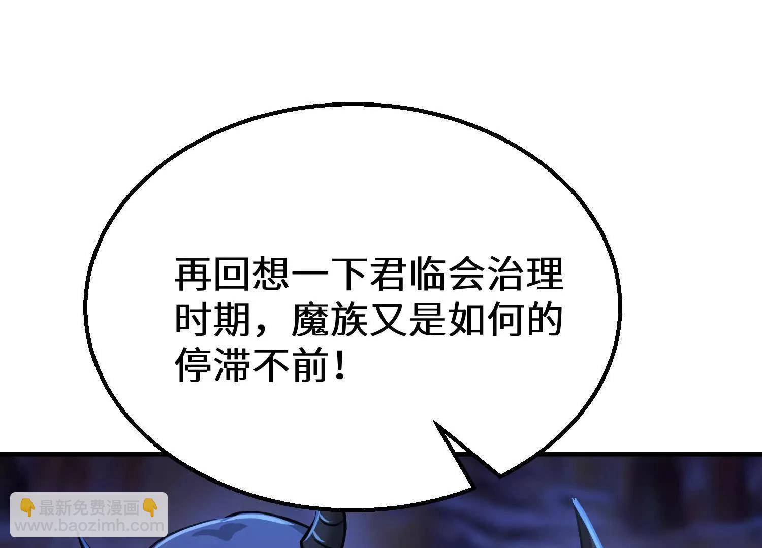 吞噬君临会(1/3)-第78话