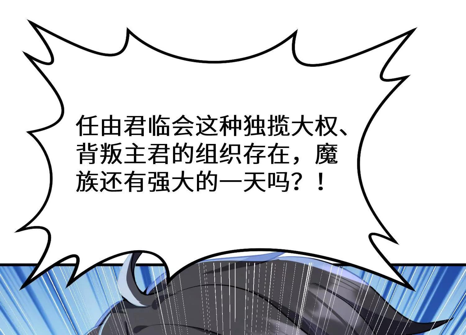 吞噬君临会(1/3)-第78话