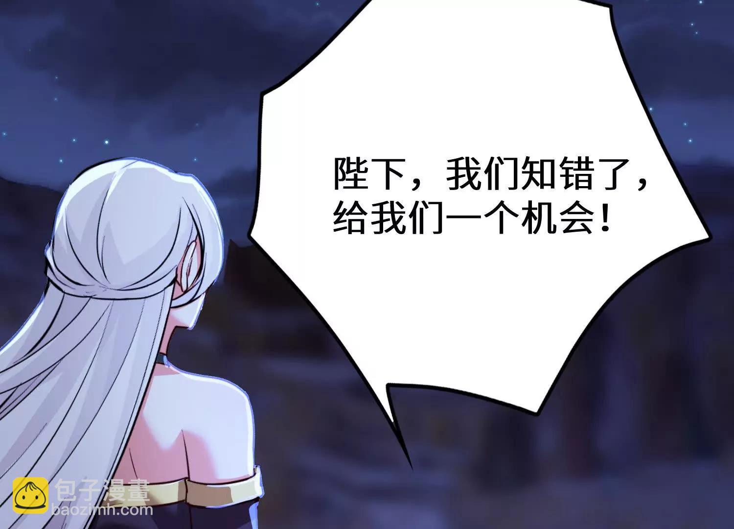 吞噬君临会(1/3)-第78话