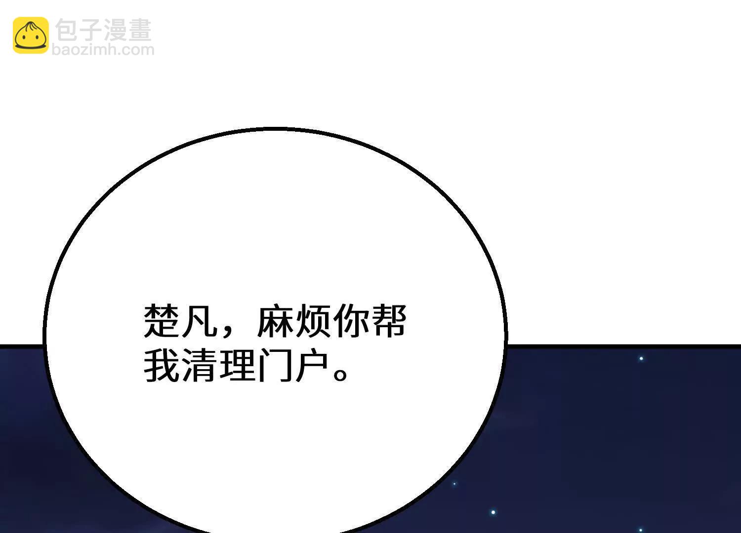 吞噬君临会(1/3)-第78话