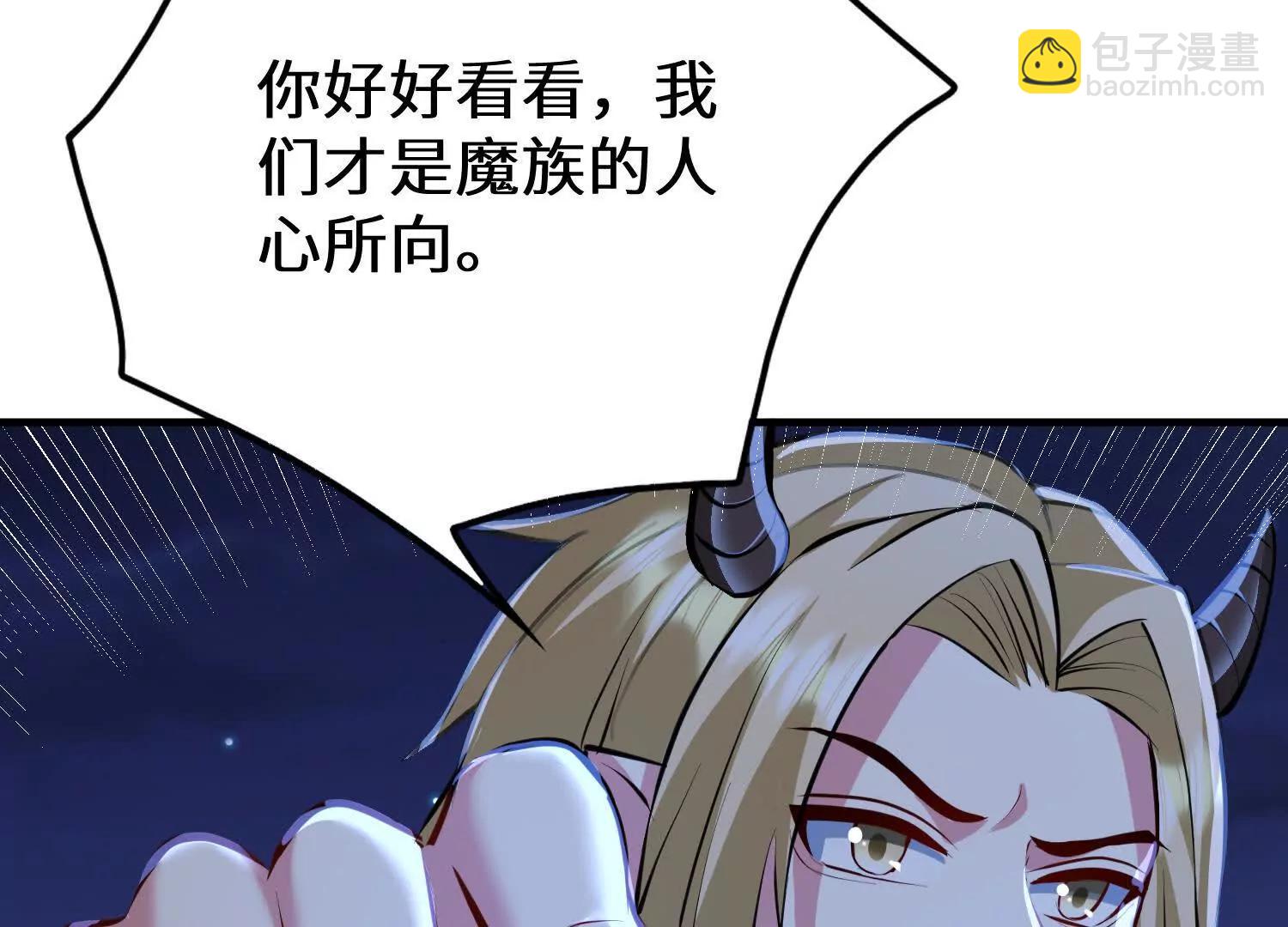 吞噬君临会(1/3)-第78话