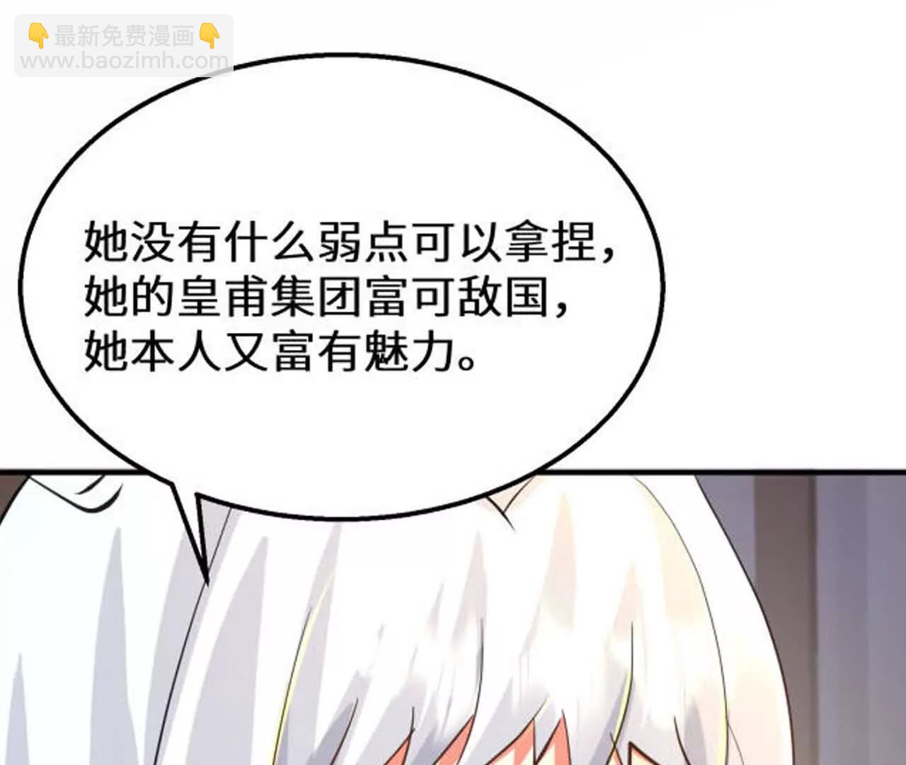 去海岛约会(1/3)-第80话