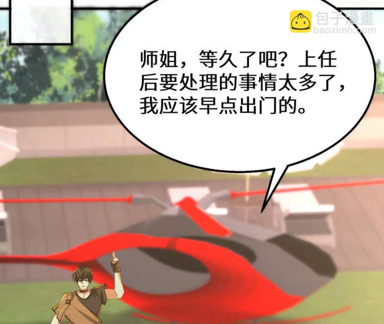 去海岛约会(1/3)-第80话