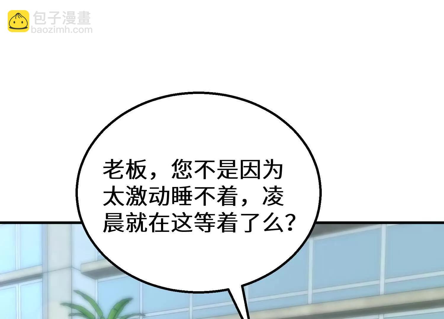 去海岛约会(1/3)-第80话