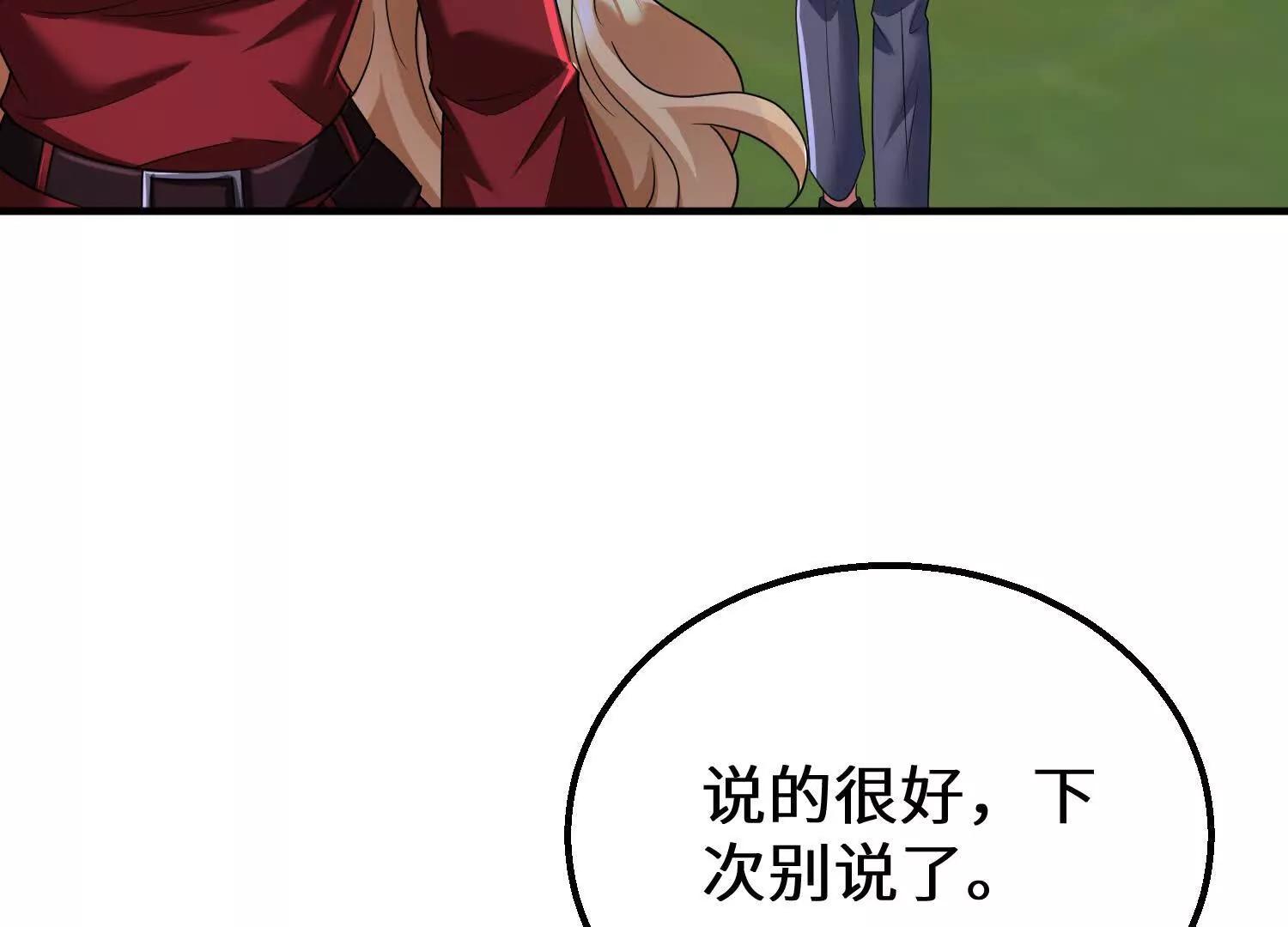 去海岛约会(1/3)-第80话