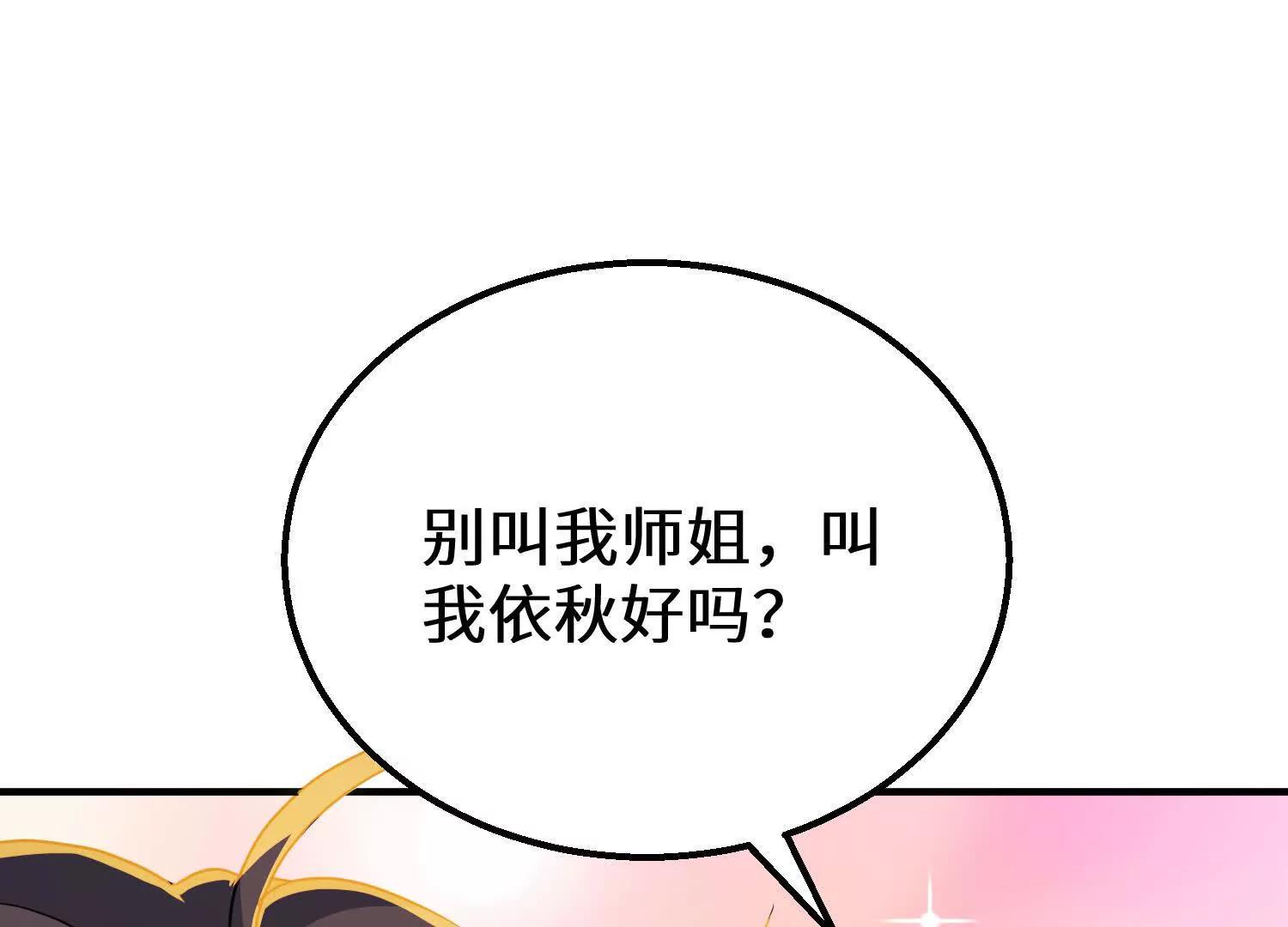 七個師姐把我寵上天 - 去海島約會(2/3) - 6