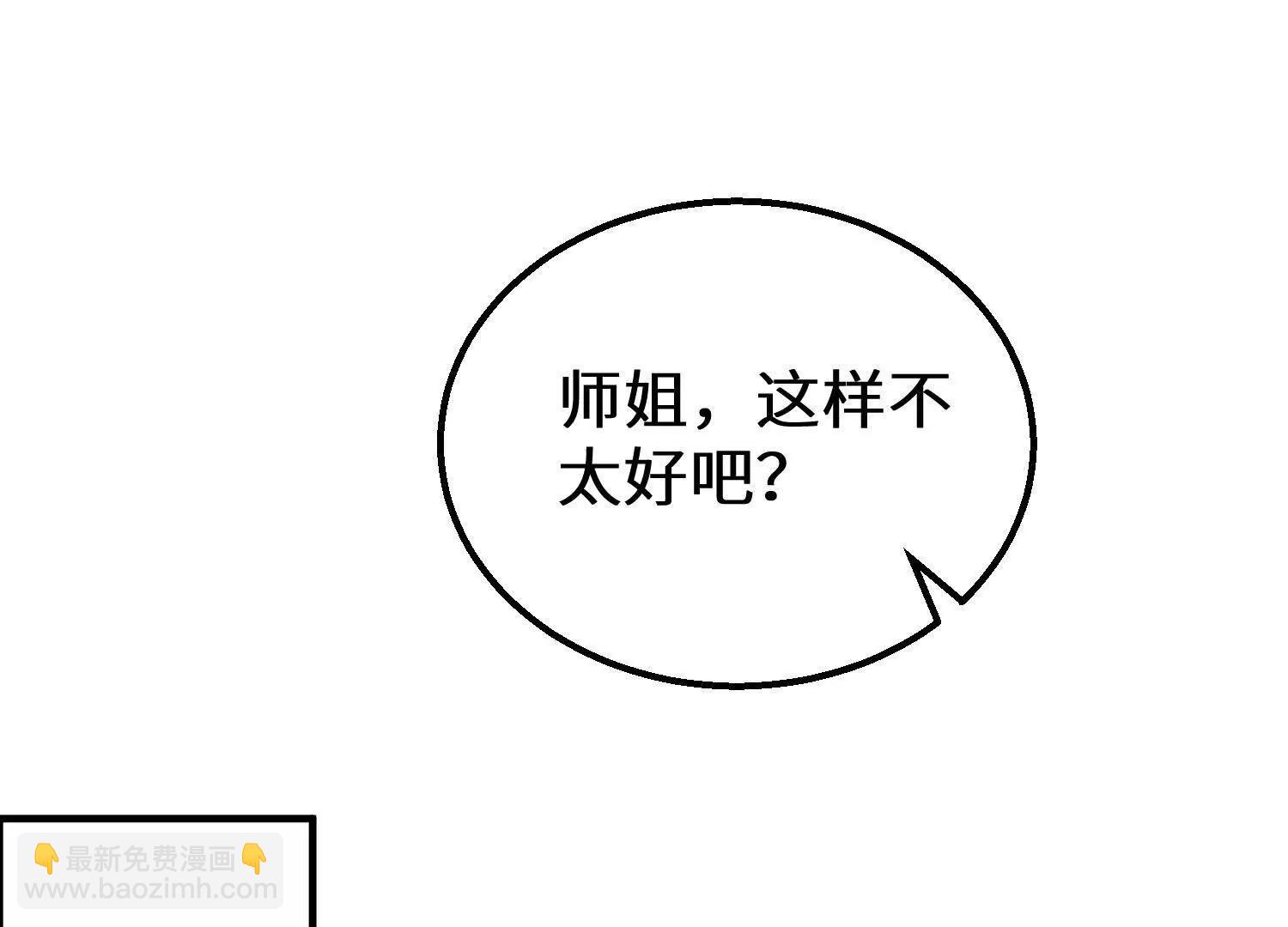 七個師姐把我寵上天 - 去海島約會(2/3) - 2