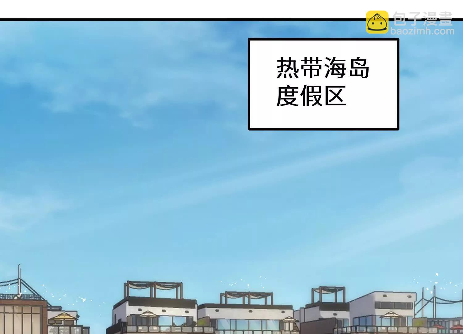 七個師姐把我寵上天 - 去海島約會(2/3) - 4