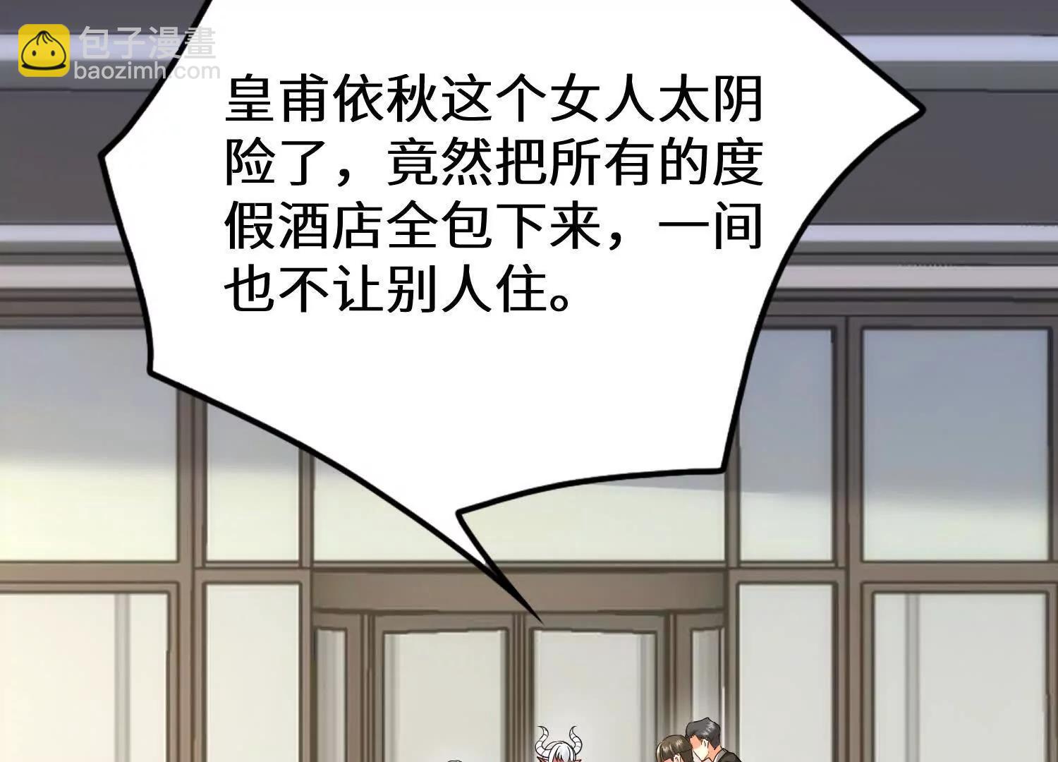 七個師姐把我寵上天 - 去海島約會(2/3) - 8