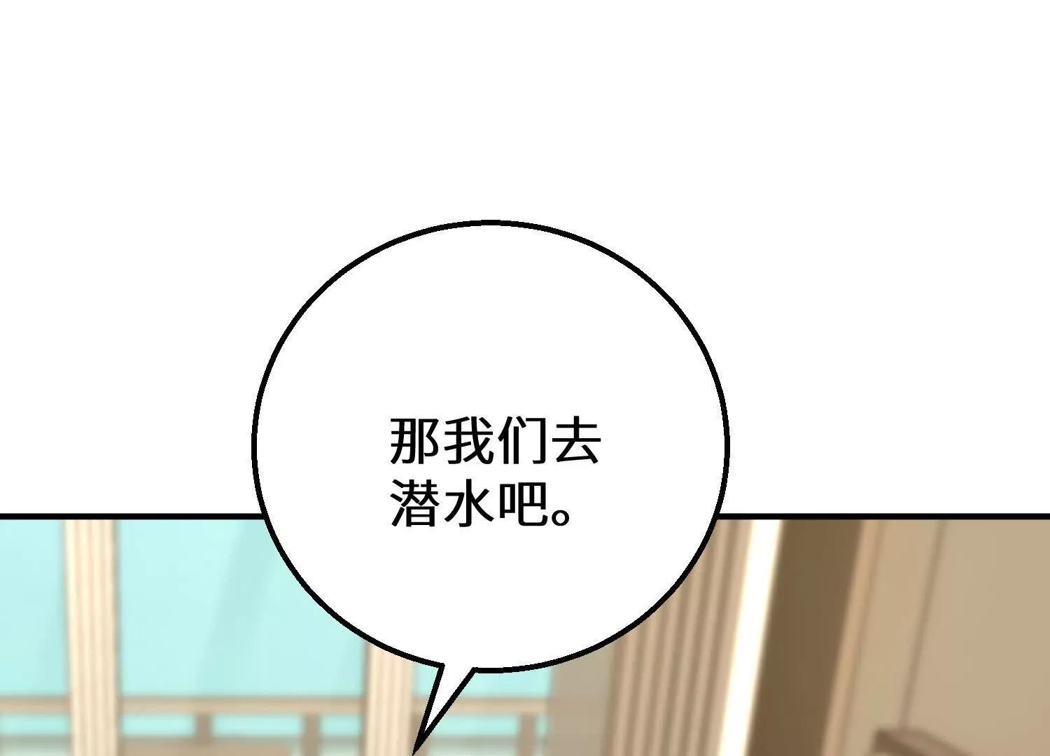 七個師姐把我寵上天 - 去海島約會(2/3) - 6