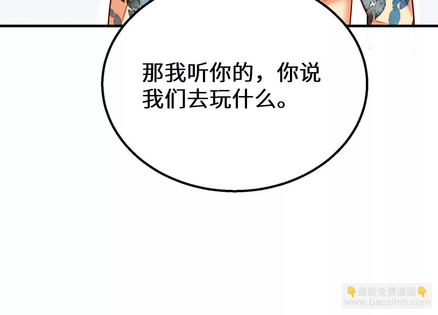 七個師姐把我寵上天 - 去海島約會(2/3) - 3