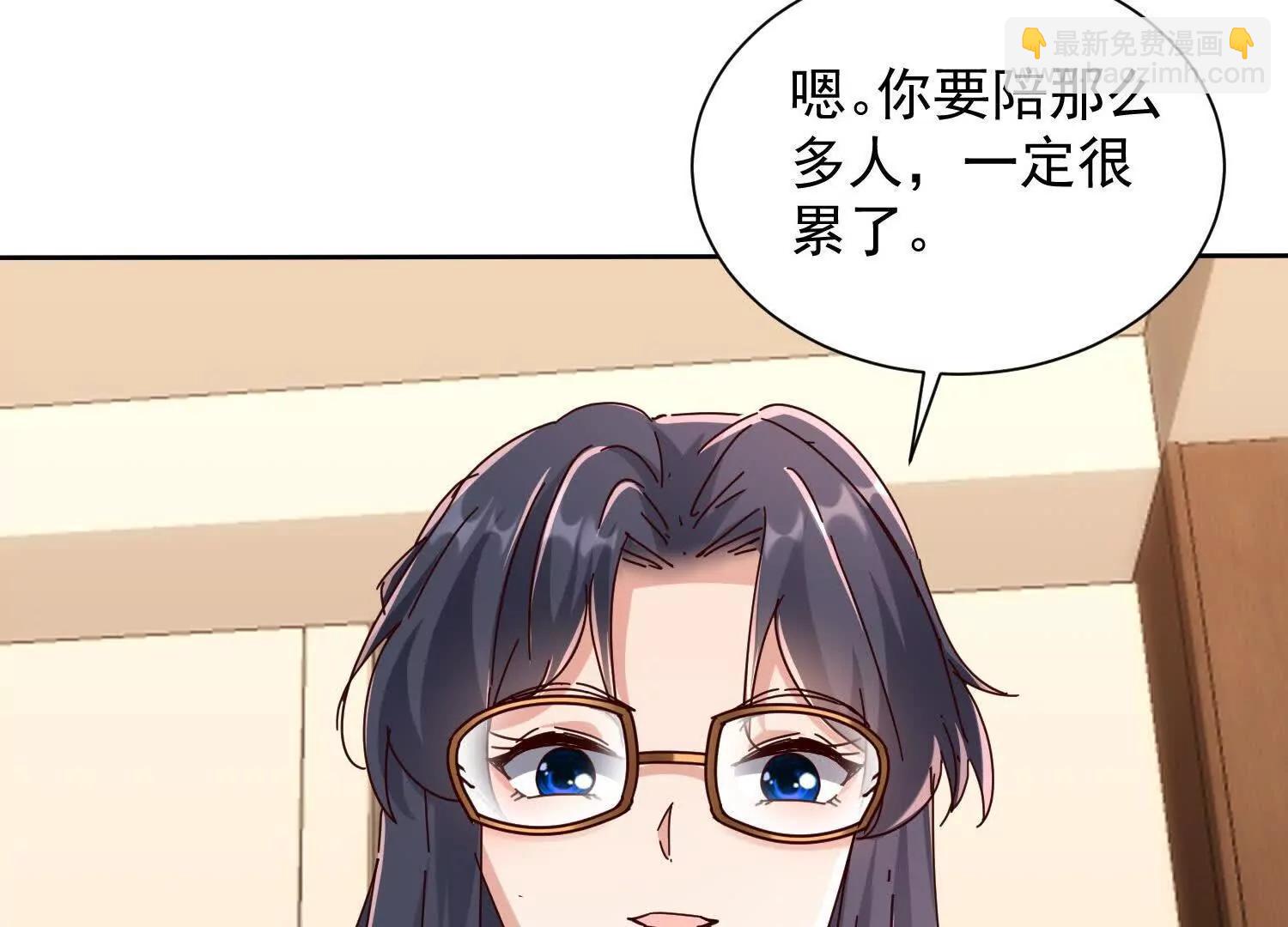 让我抱一下~(1/3)-第82话