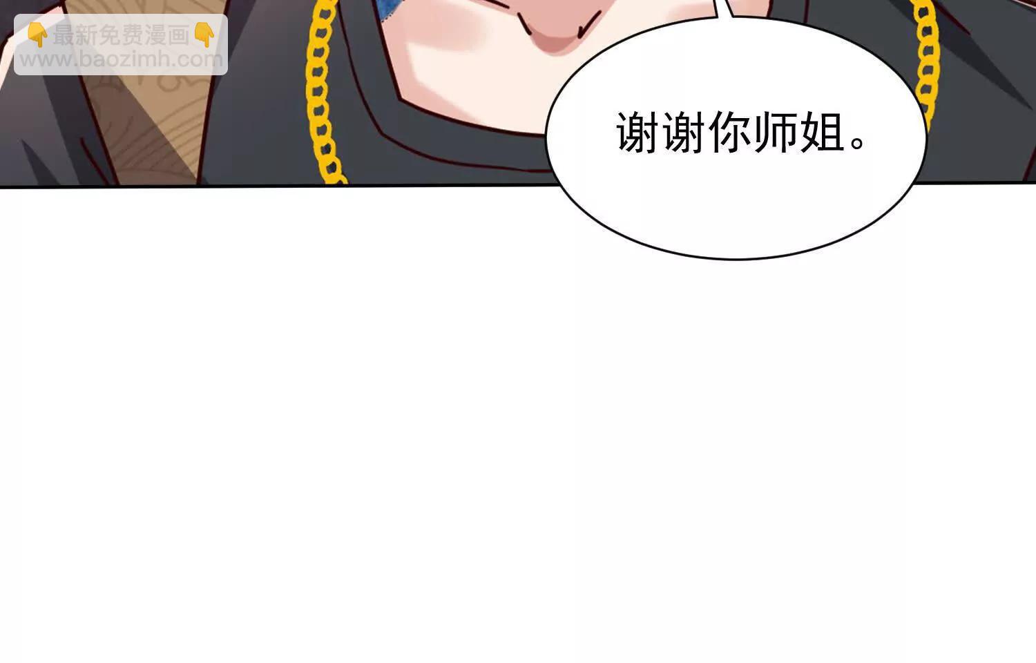 让我抱一下~(1/3)-第82话