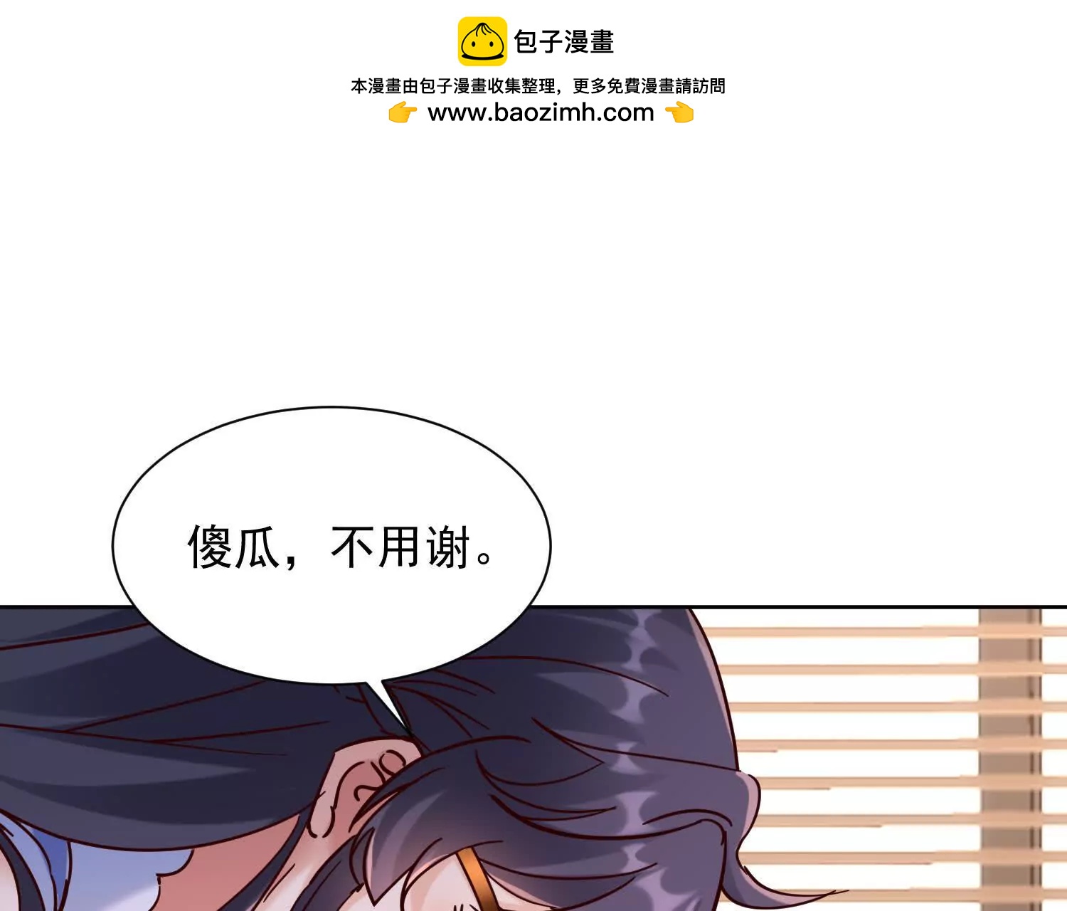 让我抱一下~(1/3)-第82话