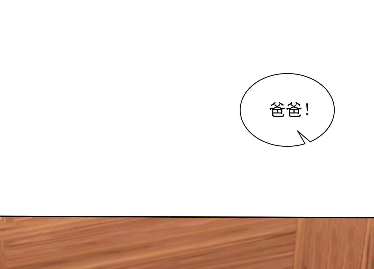 让我抱一下~(1/3)-第82话