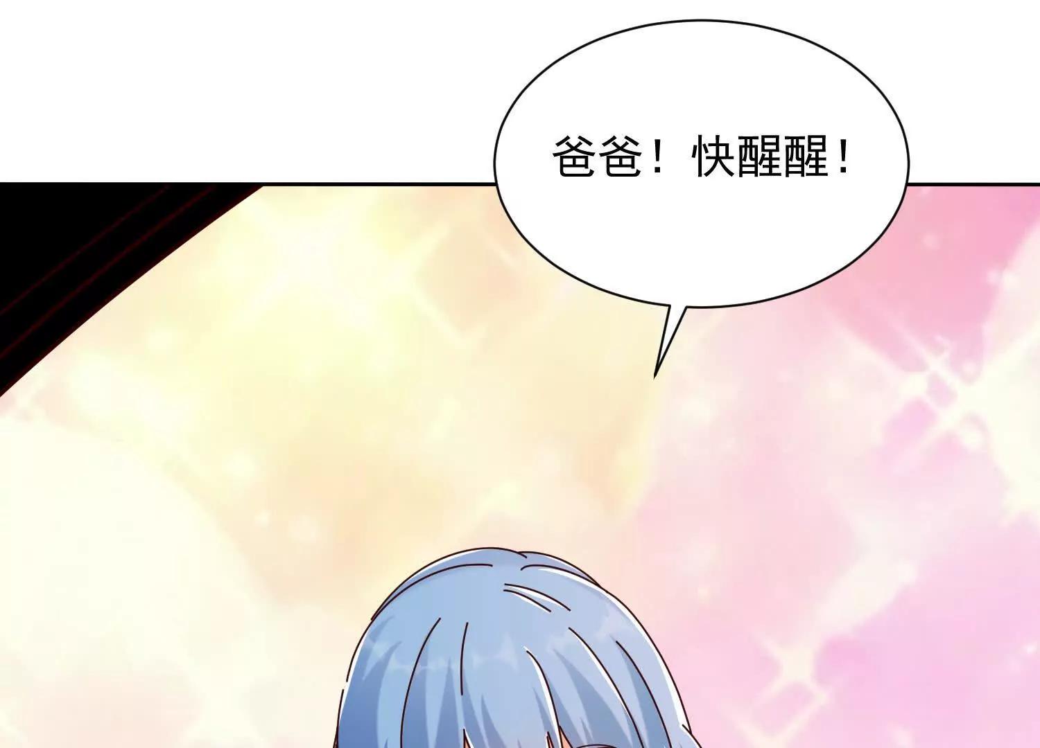 让我抱一下~(1/3)-第82话