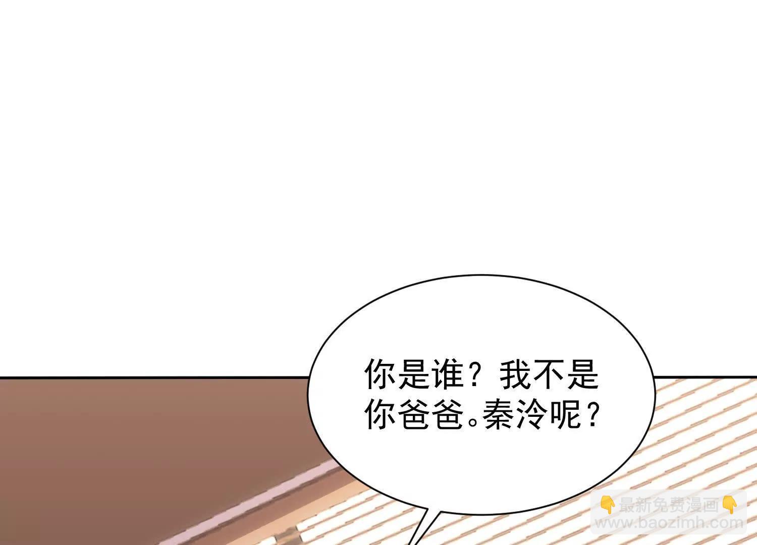 让我抱一下~(1/3)-第82话