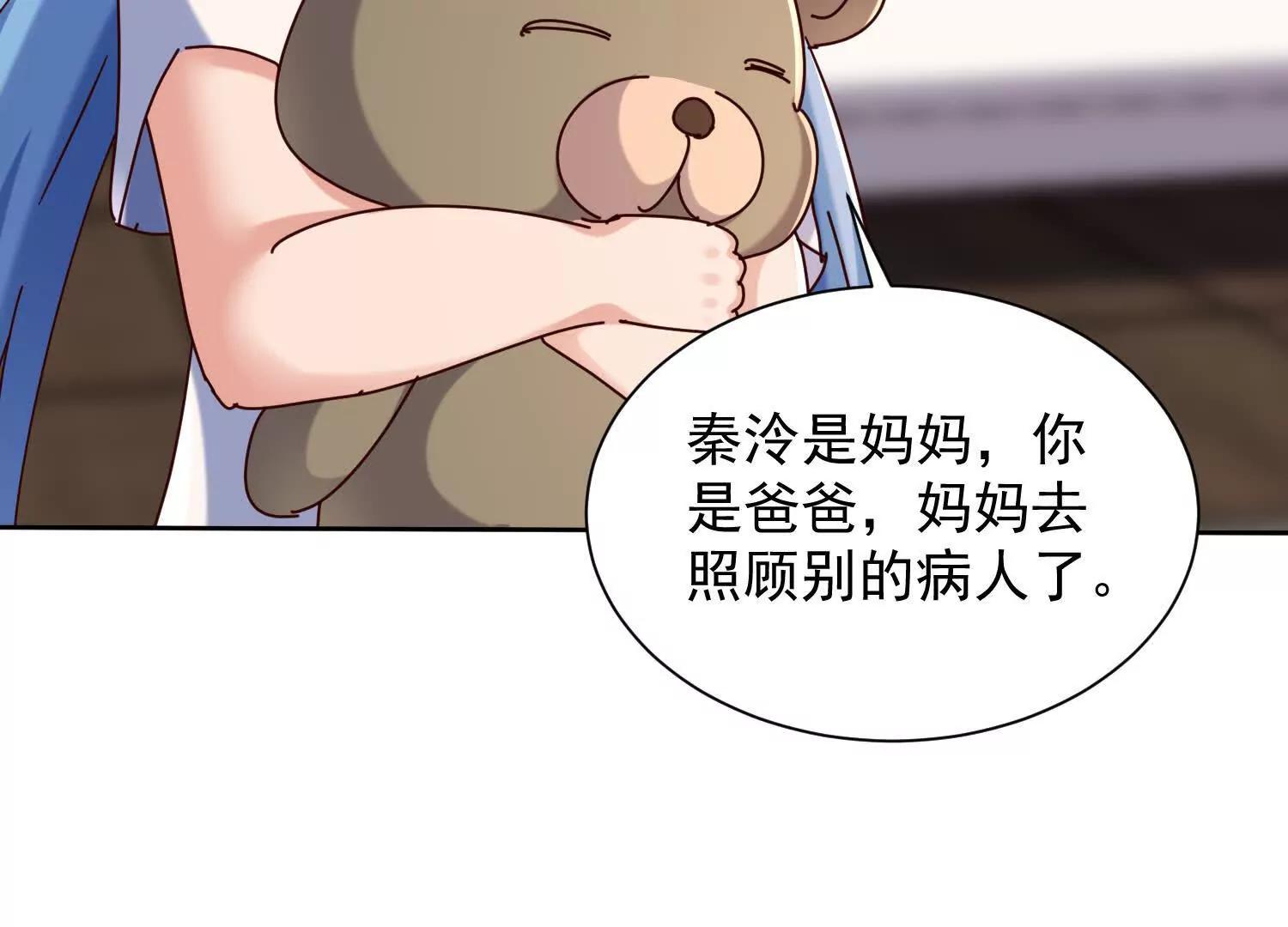 让我抱一下~(1/3)-第82话