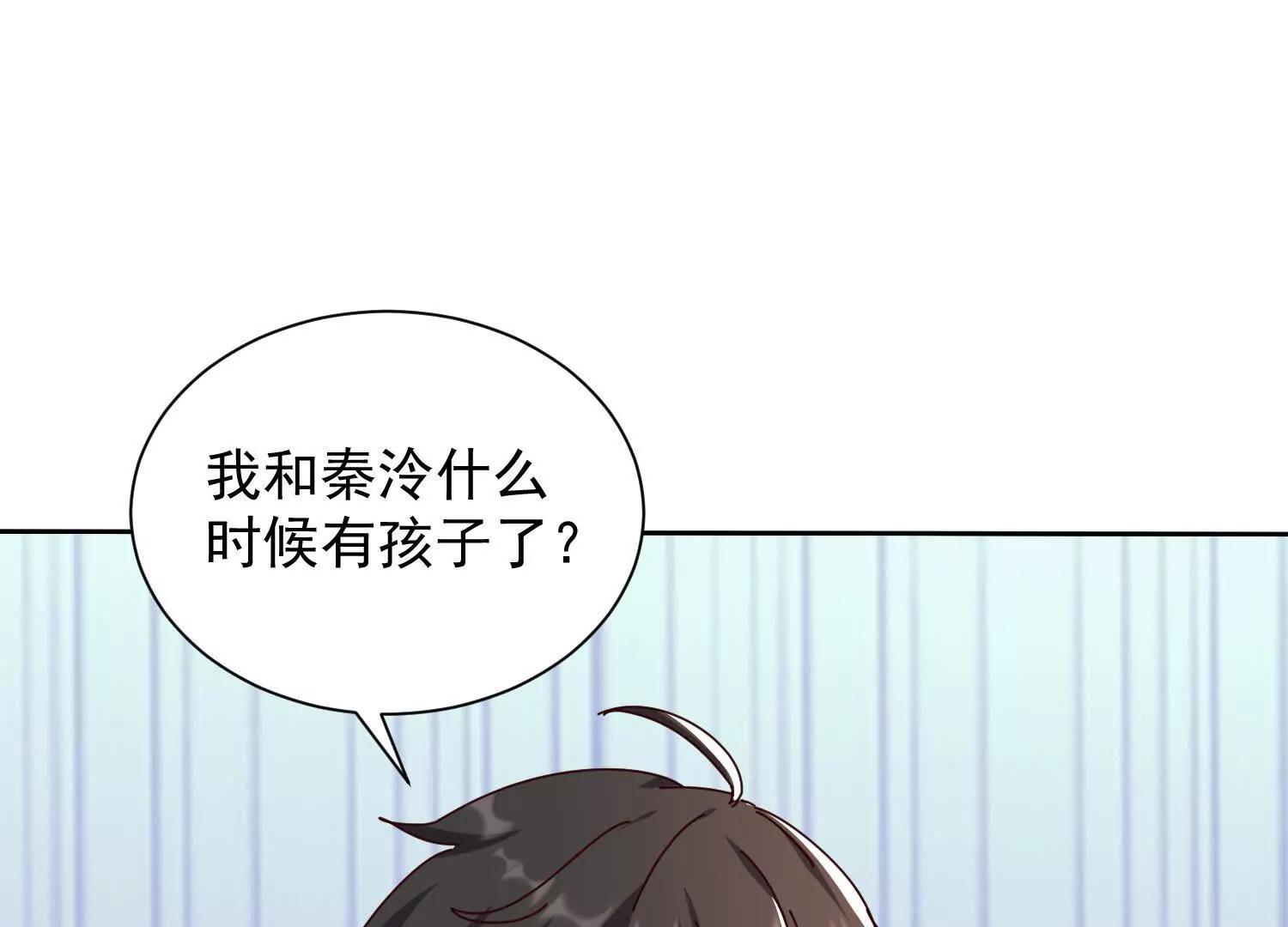 让我抱一下~(1/3)-第82话