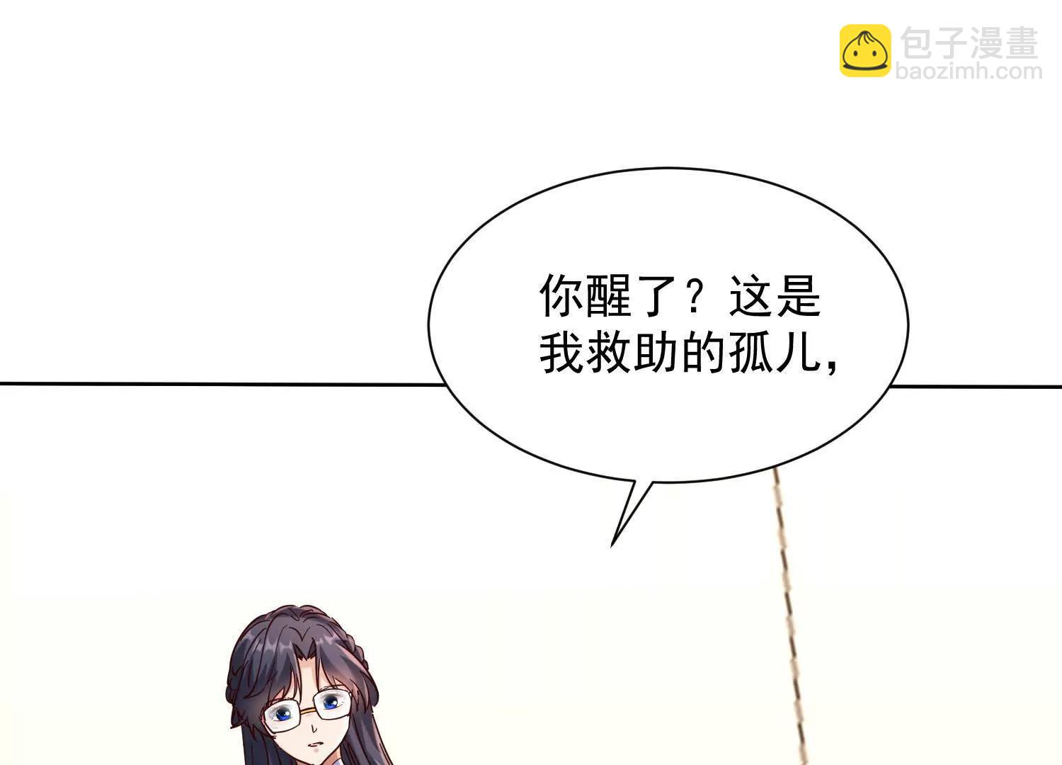 让我抱一下~(1/3)-第82话