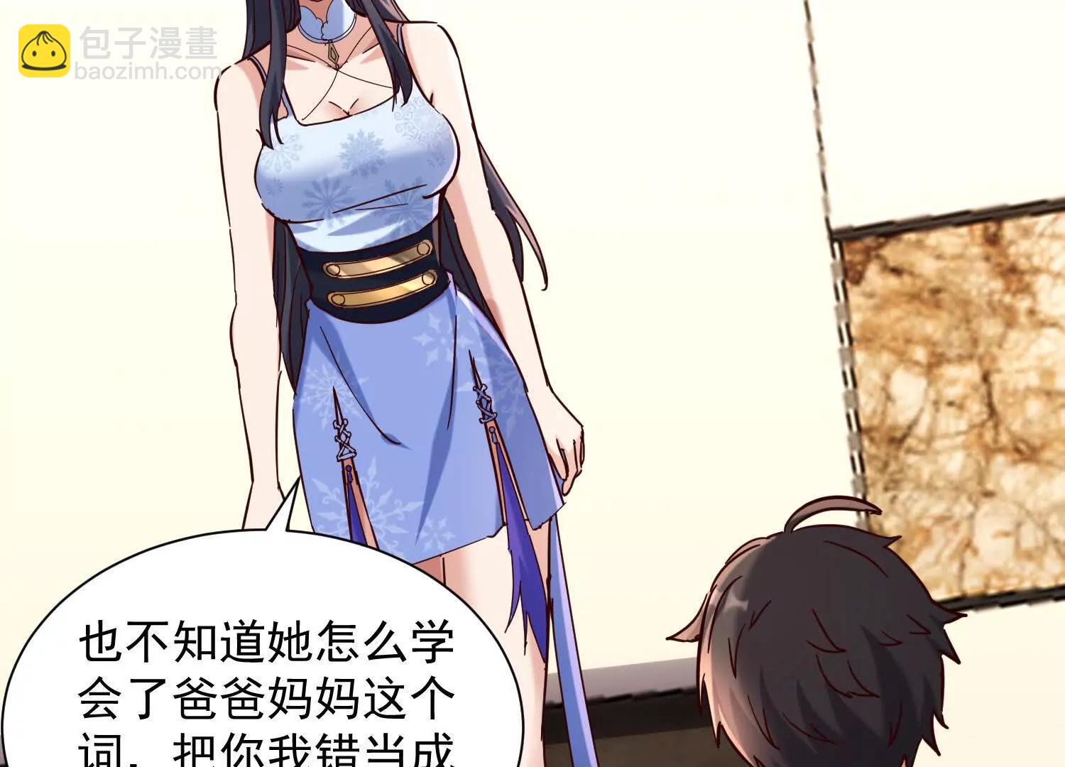 让我抱一下~(1/3)-第82话