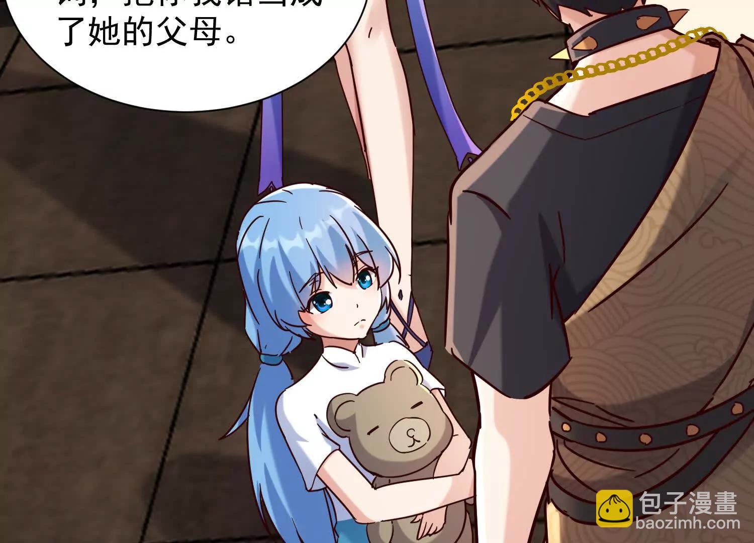 让我抱一下~(1/3)-第82话