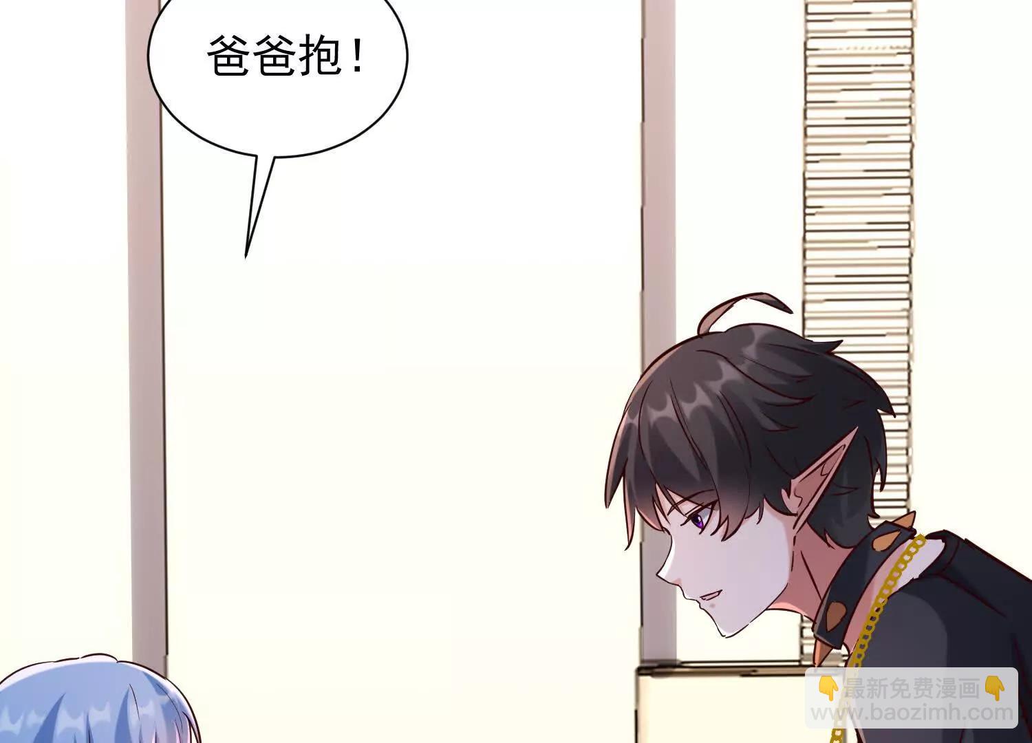 让我抱一下~(1/3)-第82话