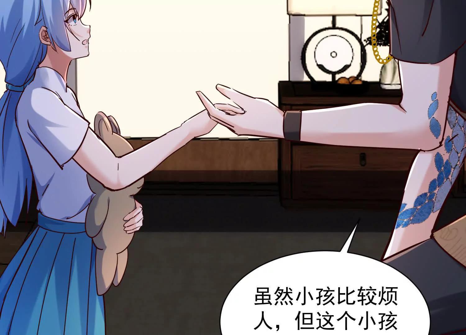 让我抱一下~(1/3)-第82话