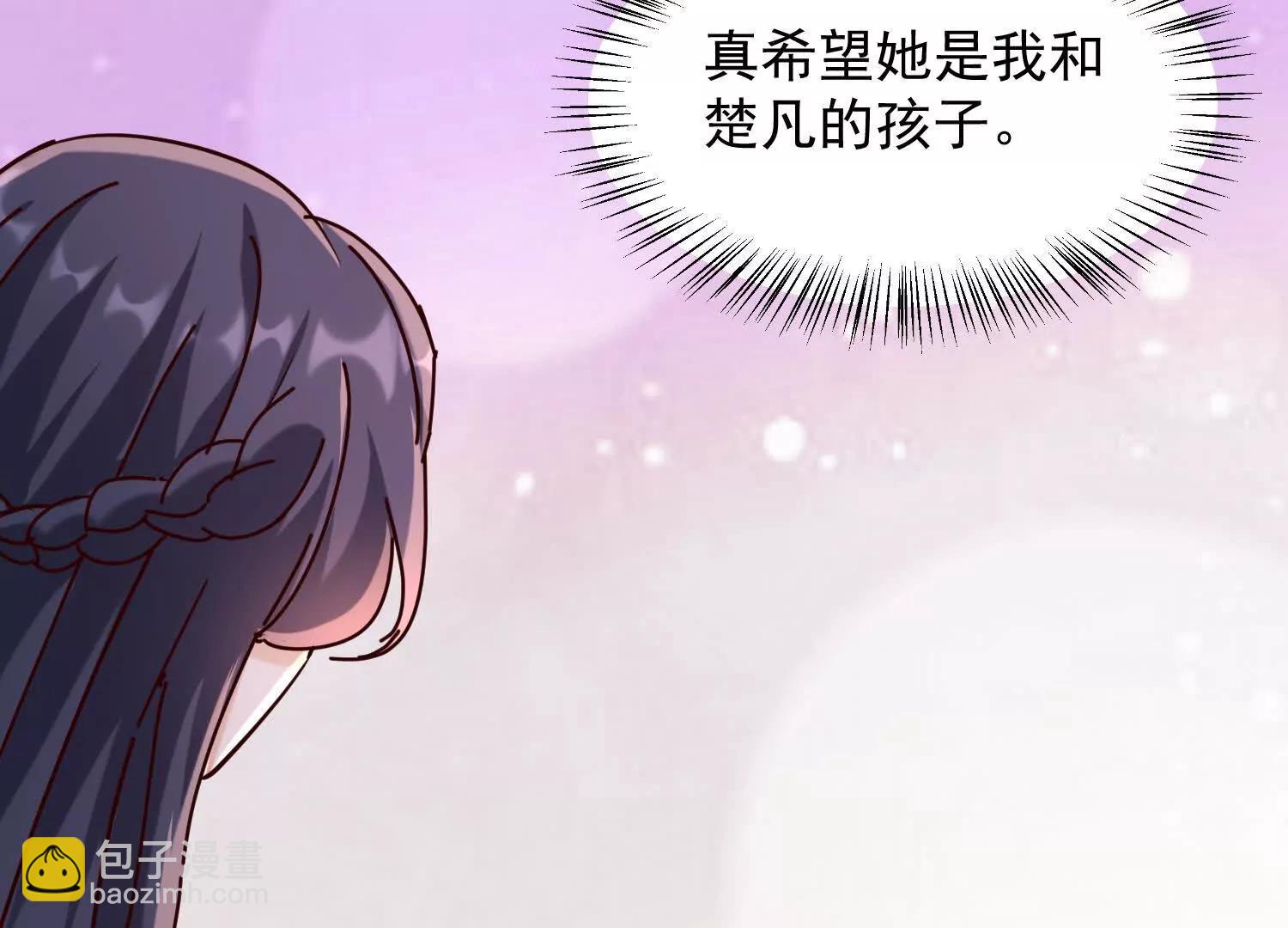 让我抱一下~(1/3)-第82话