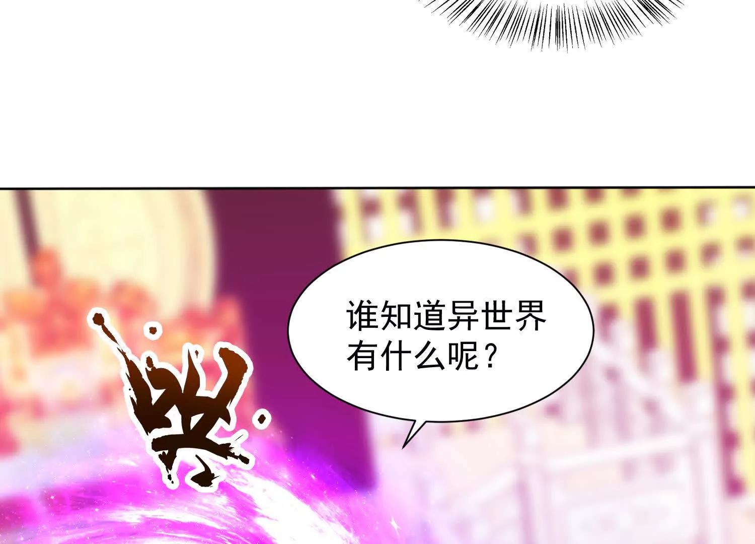 来到第三异世界(1/3)-第84话