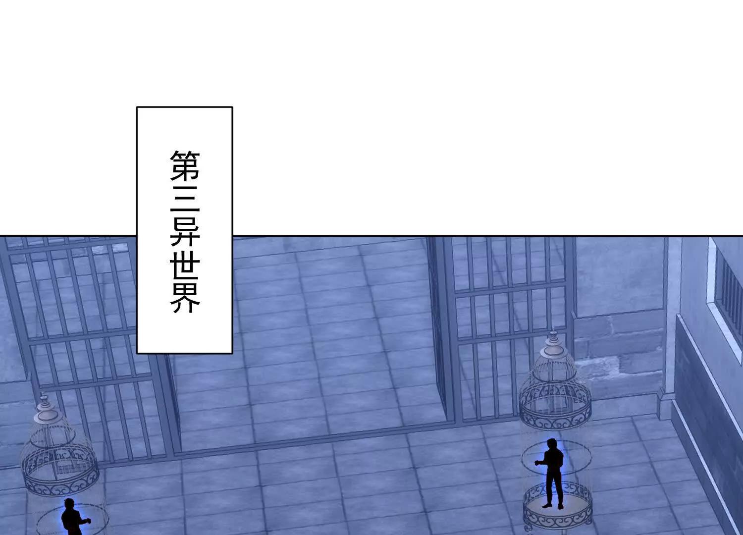 来到第三异世界(1/3)-第84话