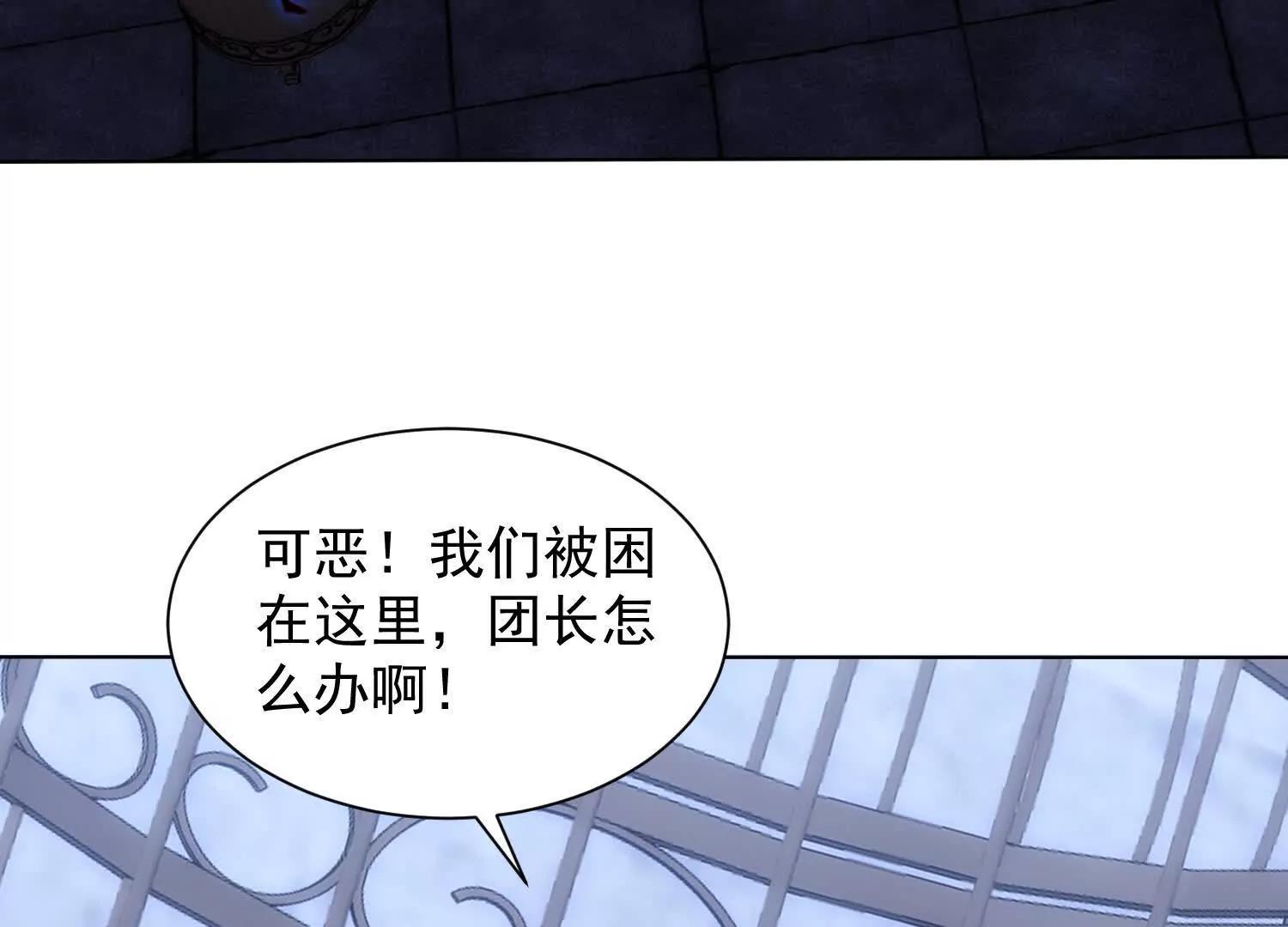 来到第三异世界(1/3)-第84话