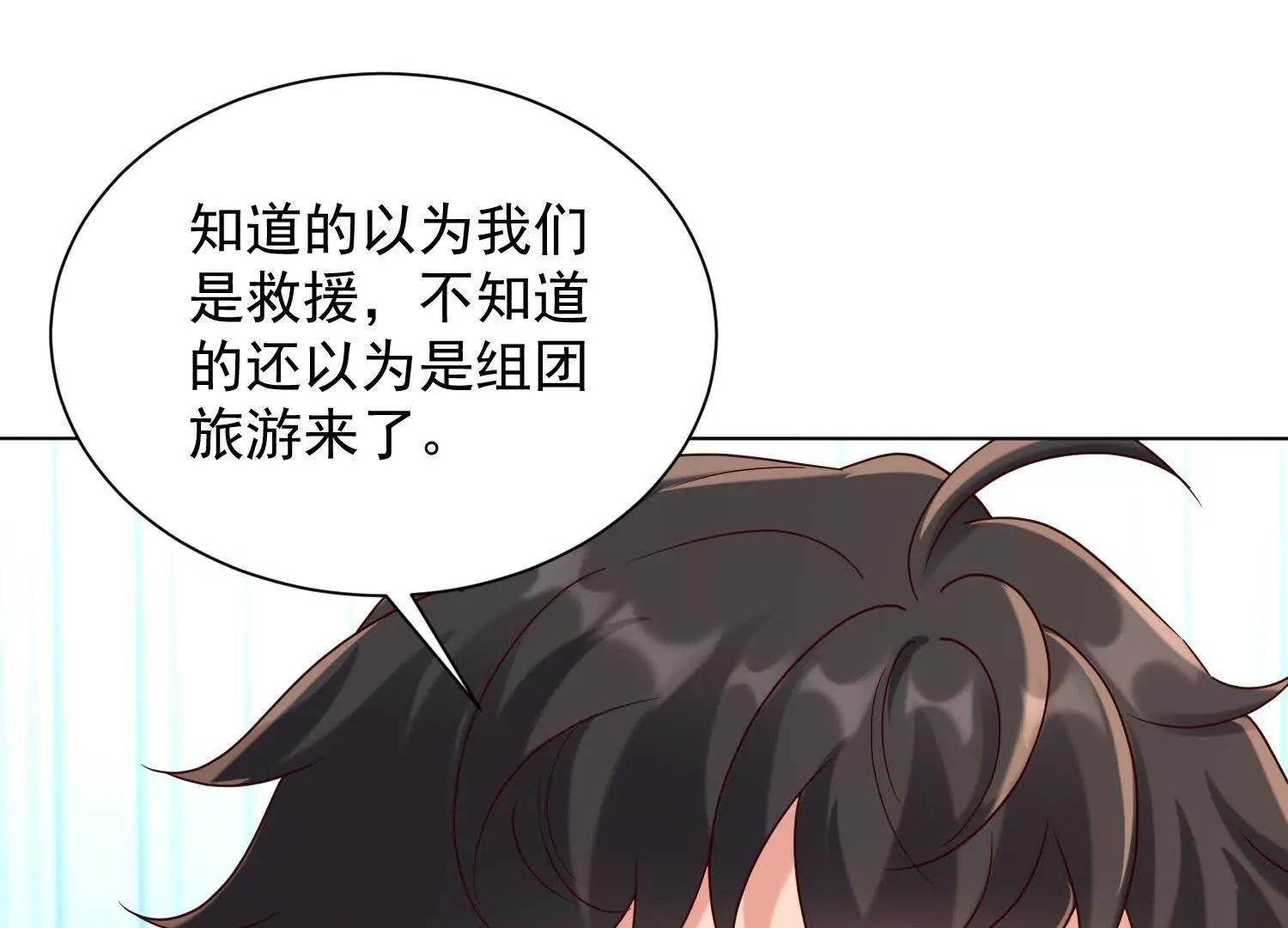 来到第三异世界(1/3)-第84话