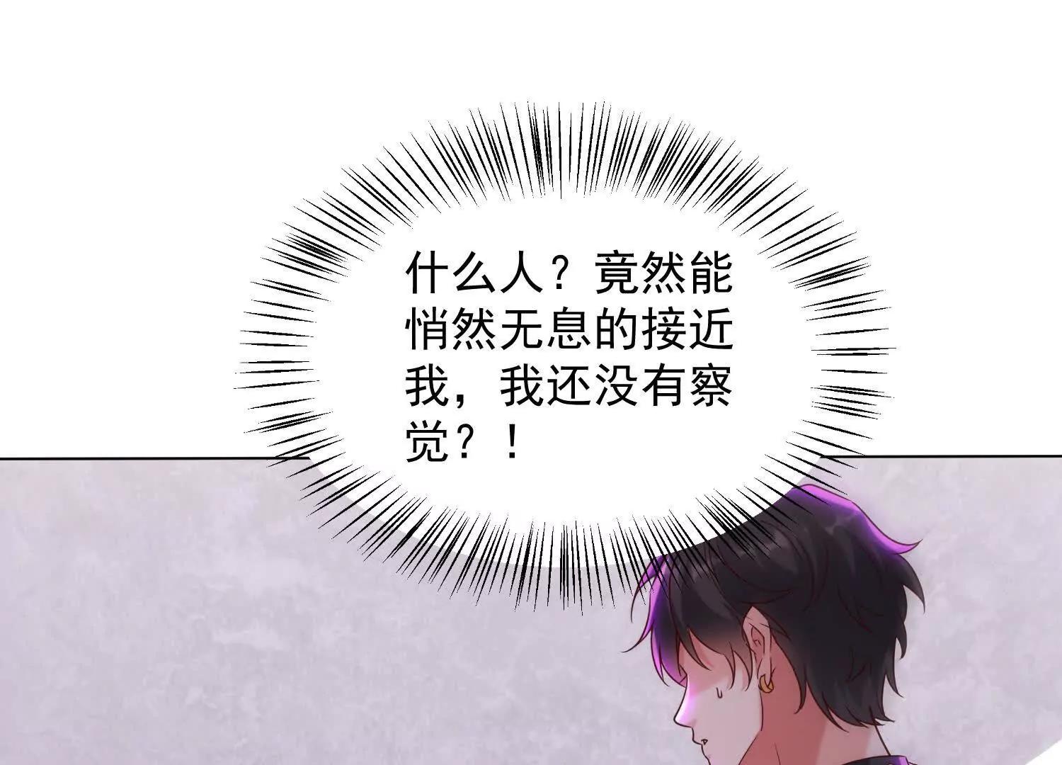 来到第三异世界(1/3)-第84话