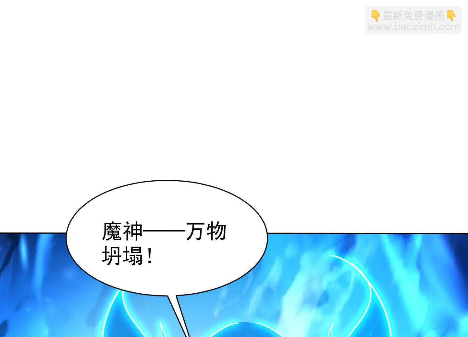 粉色烟雾(1/3)-第86话