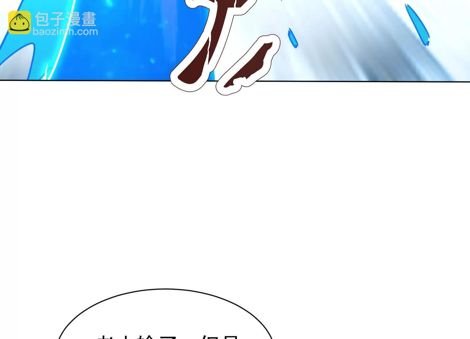 粉色烟雾(1/3)-第86话