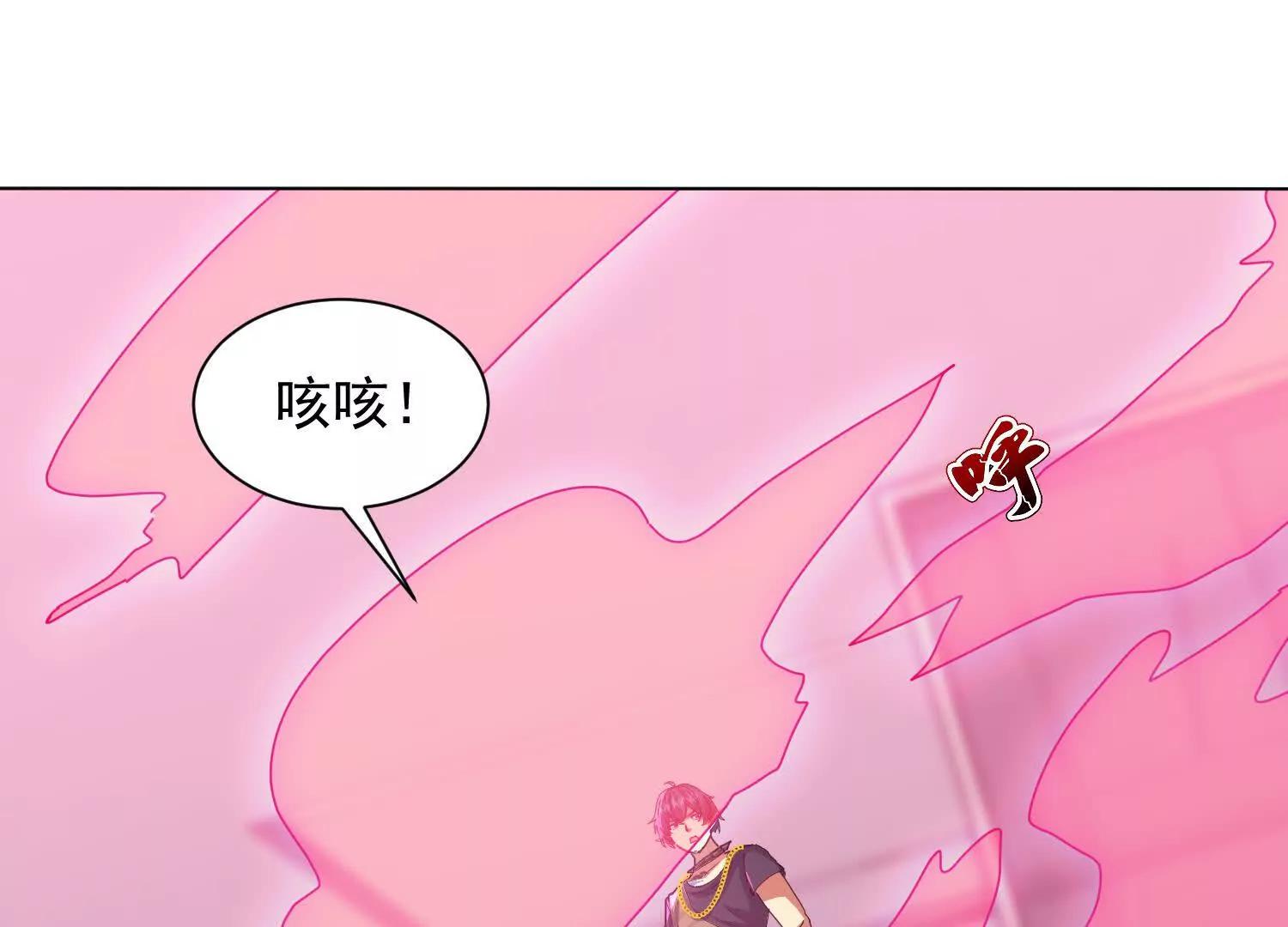 粉色烟雾(1/3)-第86话