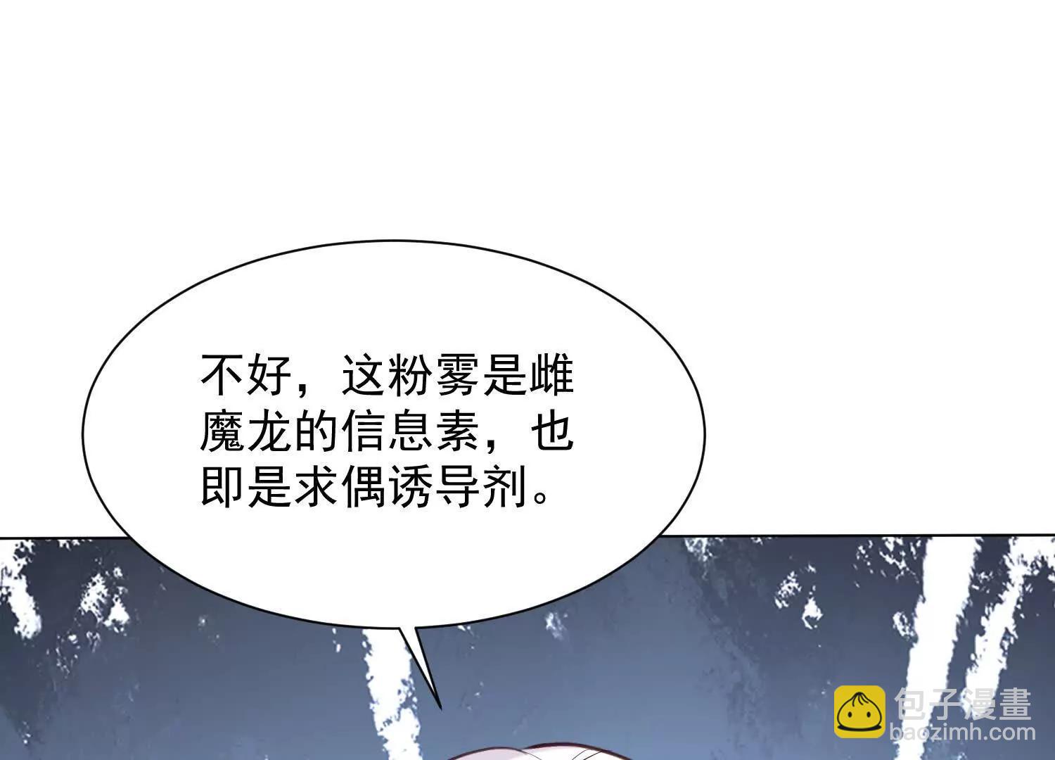 粉色烟雾(1/3)-第86话