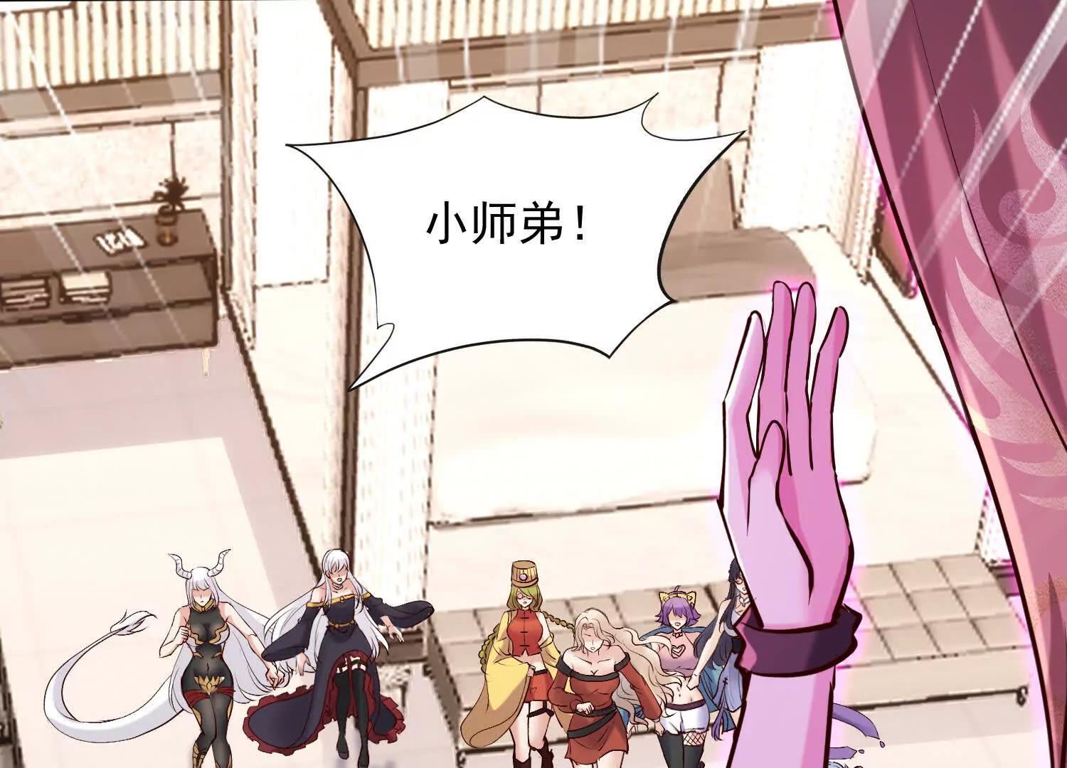 粉色烟雾(1/3)-第86话