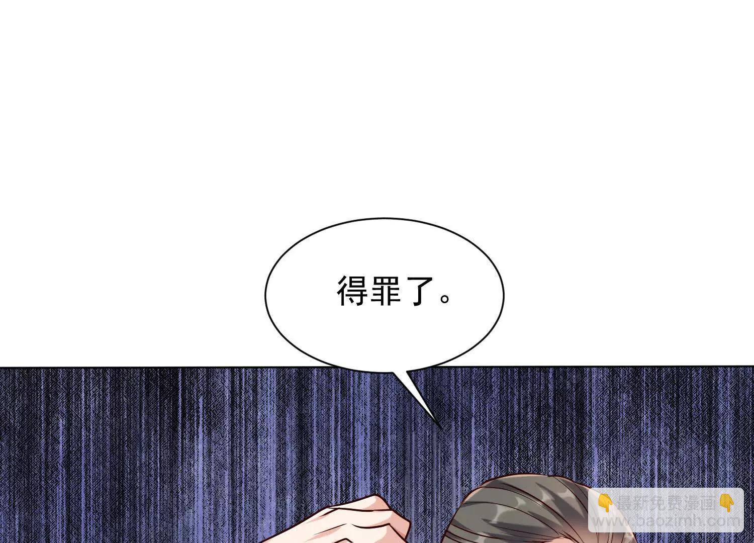 粉色烟雾(1/3)-第86话