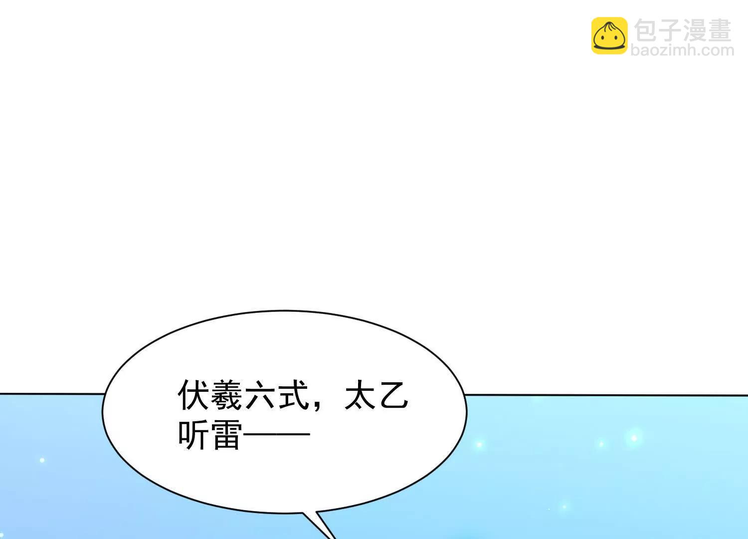 粉色烟雾(1/3)-第86话