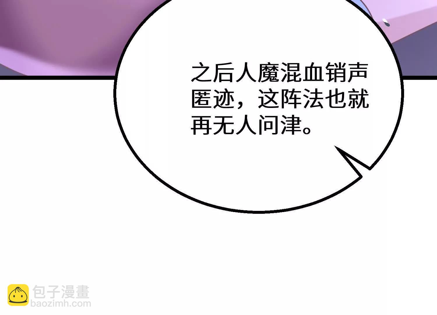 上古之泉(1/3)-第88话