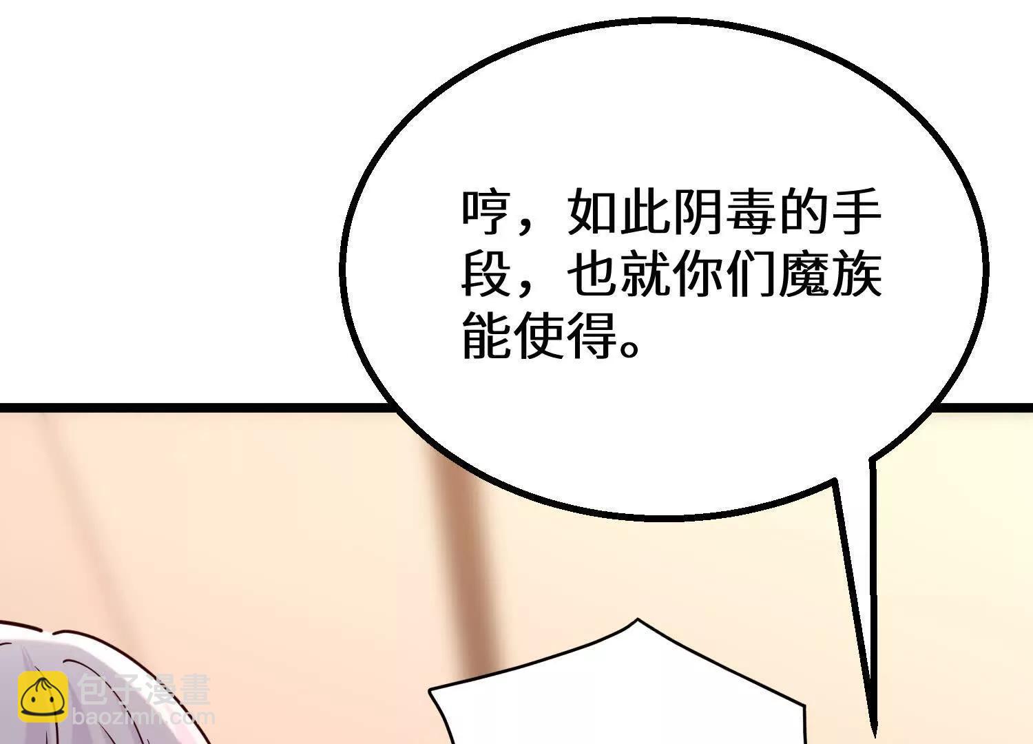 上古之泉(1/3)-第88话