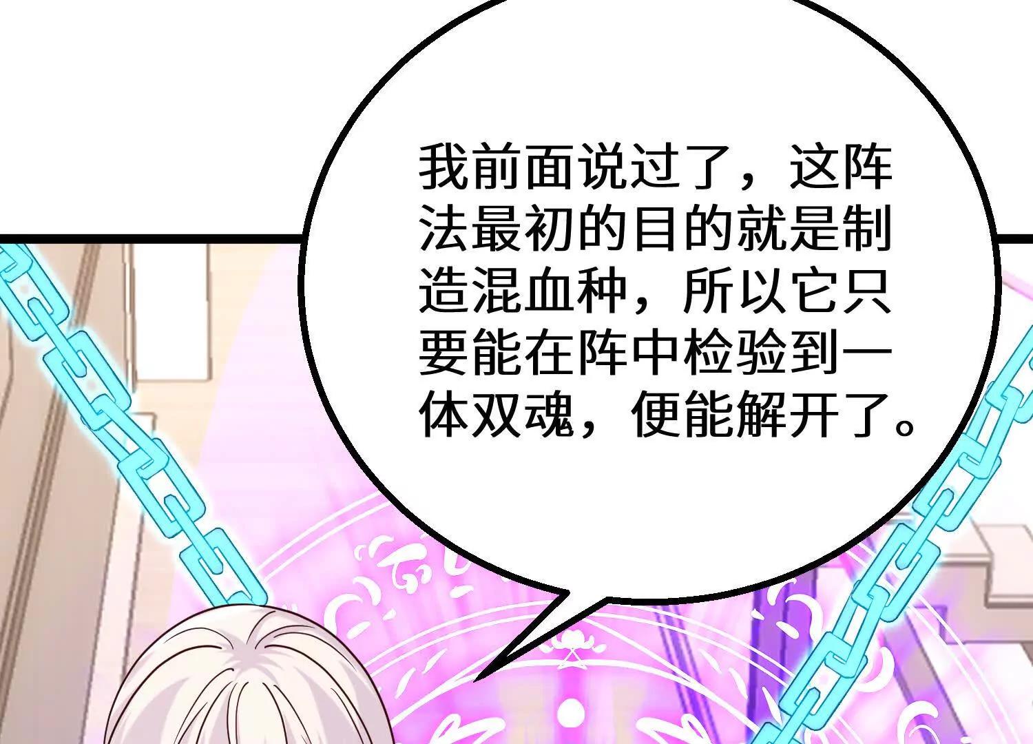 上古之泉(1/3)-第88话