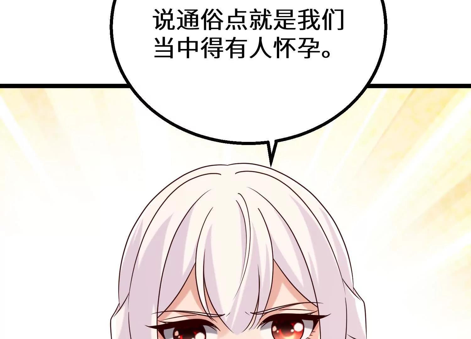 上古之泉(1/3)-第88话