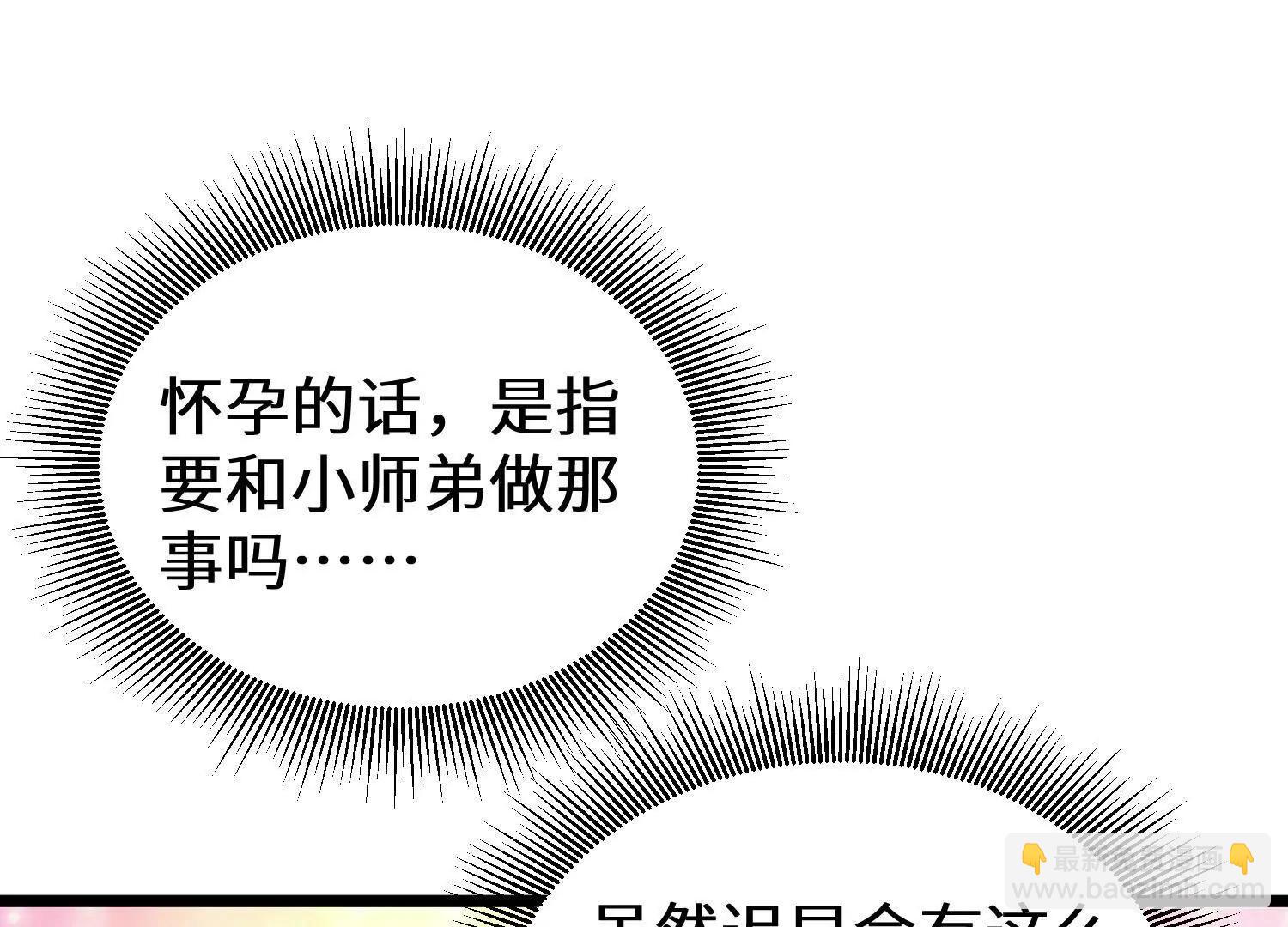 上古之泉(1/3)-第88话